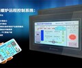 變頻電磁采暖爐手機遠程控制系統生產廠家江信電子