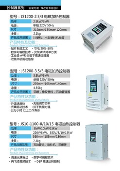 江信电子电磁感应加热器，电磁采暖炉