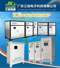 煤改电电磁采暖炉,变频电磁加热体系图片