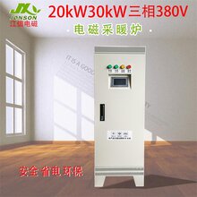 黑龙江电磁采暖炉组装配件煤改电电磁取暖锅炉图片