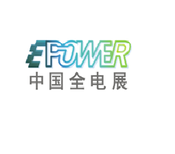 中国国际电力电工设备暨智能电网展览会ChinaE-Power图片5