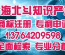 上海闵行区商标申请、商标办理、商标注册，免费查名，免费规划，专业又快捷