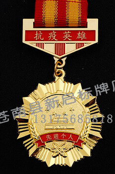 徽章獎?wù)录o(jì)念徽章長沙徽章廠有做