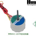 供應(yīng)亨特WVC-100干電池控制器