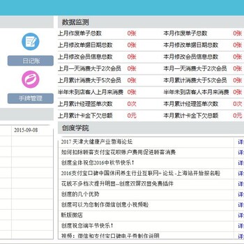 足浴沐足管理软件免费试用深圳创度软件公司提供试用版