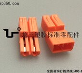 美规理想公母对插端子606龙三塑胶标准件制造厂供应