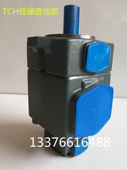 PVF13-23-116-F-R低噪音高压叶片泵TCH液压泵