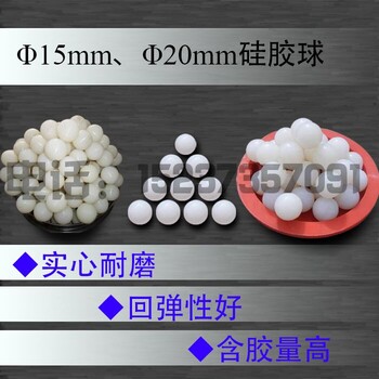 工业级用橡胶球实心硅胶弹力球振动筛橡胶弹跳球