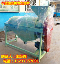 小型小麦抛光机大型麦种提亮机库存粮食除尘机图片
