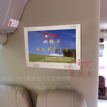 QR-1901嵌入式显示器19寸商务车插卡电视机