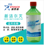 厂家直供新洁尔灭500ml苯扎溴铵皮肤器械消毒剂医用器械消毒液