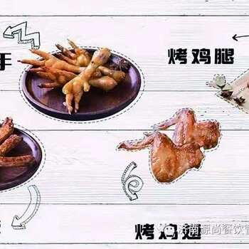 烤鸡架加盟店好不好上海加盟烤鸡架可以吗