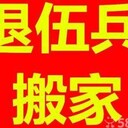 洛阳搬家公司哪家好怎么收费