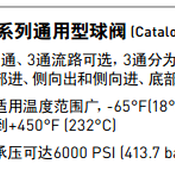 美国派克球阀质量如何？派克乐可利球阀质量好吗？派克parker球阀优势