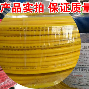 深圳市金环宇电线电缆有限公司供应单芯电线NH-BV50mm2