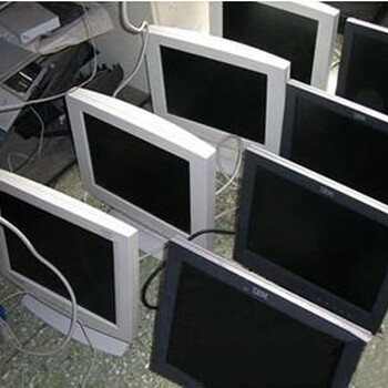 昆山电脑回收昆山显示器回收昆山废旧电脑回收