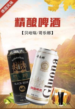 哥乐娜原浆白啤酒