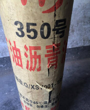 350#28.5kg石油沥青油毡纸防水卷材