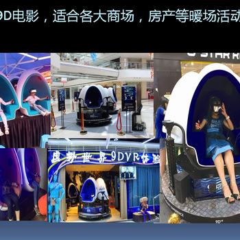 VR设备出租公司VR制作虚拟游戏设备服务租赁