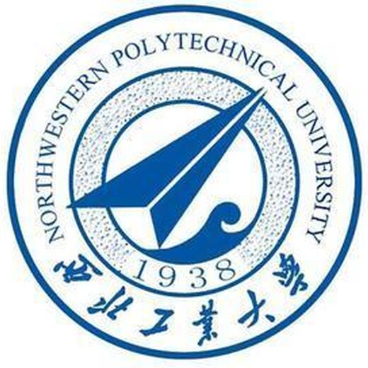 【东莞西北工业大学报价_西北工业大学2016年