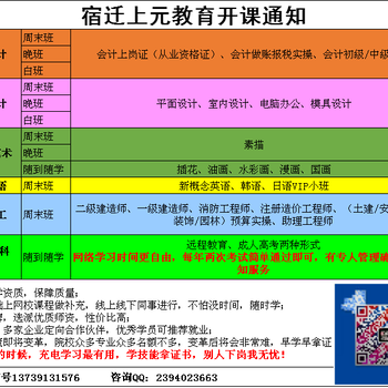 宿迁平面设计制作培训学校、宿迁兴元平面设计培训中心