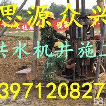 九江职业打井降水《思源众兴钻井公司》地热打井基坑降水图片