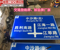 肇庆哪里有交通路标指路牌公路指示牌定制厂家