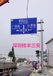 常规制作道路限速标志尺寸海南公路指示牌厂家