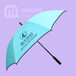 雨伞加工厂生产-蓝天数码广州高尔夫雨伞厂