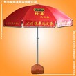 鹤山太阳伞厂生产珍柔洗发太阳伞太阳伞定做广告太阳
