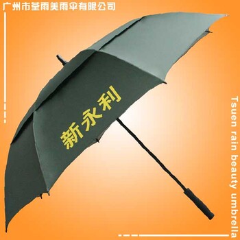 增城雨伞厂定做-新永利双层高尔夫伞增城制伞厂