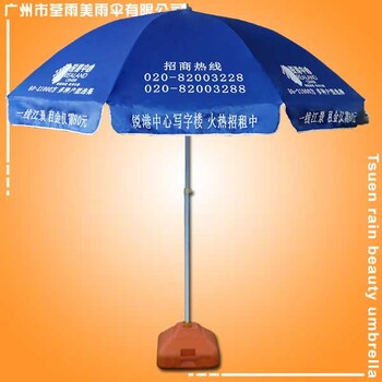 太阳伞厂定做-广州防风太阳伞广州太阳伞定做户外广告太阳伞