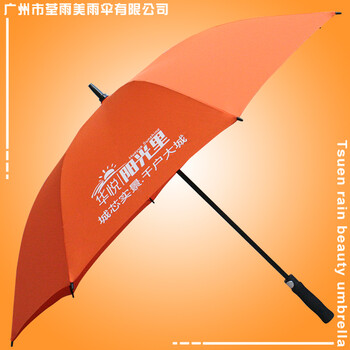 新会雨伞厂定做-新会华悦阳光里高尔夫雨伞雨伞定做新会太阳伞
