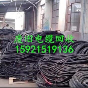 三芯电缆线规格型号，上海电缆线回收价格，嘉定二手电缆线回收，工厂旧电缆线回收
