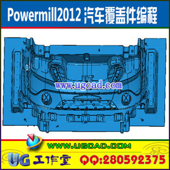 Powermill2012汽车覆盖件模具五轴数控CNC编程视频教程
