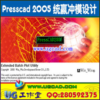 PressCAD五金冲压/Presscad2005冲压模设计/冲压模设计