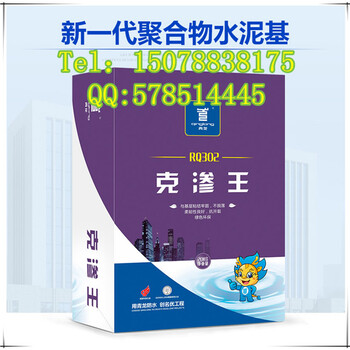 柳州防水材料厂介绍克渗王青龙牌厂家报价