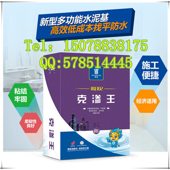 河池防水材料青龙克渗王国内防水材料供应商