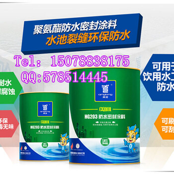 桂林防水材料CQ101防水密封涂料聚氨酯防水材料