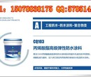 柳州防水材料丙烯酸酯防水涂料多年施工经验