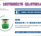 桂林防水材料高品质JS复合防水涂料首选青龙
