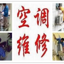 空调加氟空调维修空调安装空调回收图片