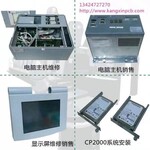 远程安装海德堡印刷机CP2000系统技术分享