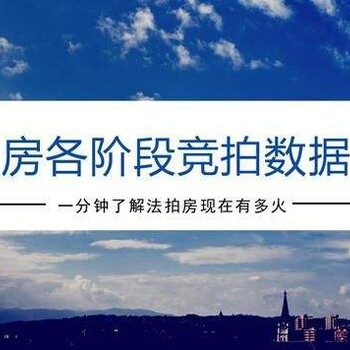 上海奉贤区法院拍卖住宅房