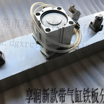 享润新款带气缸铁板分离器磁性可调节铁片分张器