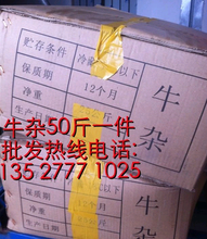 牛杂牛肚牛肠牛肺牛筋牛腩蒜蓉辣椒酱酱料火锅酱料图片
