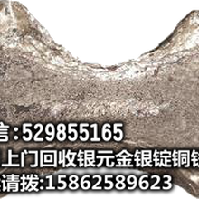 信阳收购银锭湖北回收银锭武汉求购银锭图片