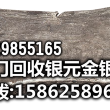 济宁收购银锭泰安回收银锭莱芜求购银锭图片