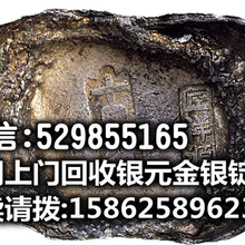 铜陵收购银锭安庆回收银锭黄山求购银锭图片