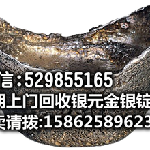 龙岩收购银锭宁德回收银锭甘肃求购银锭图片
